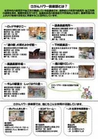 【最終校正】応募用紙　裏_1.jpg