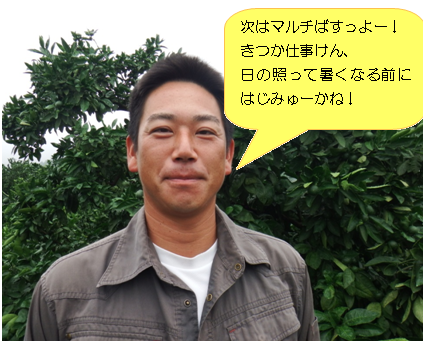 2-7みかん　防除.png