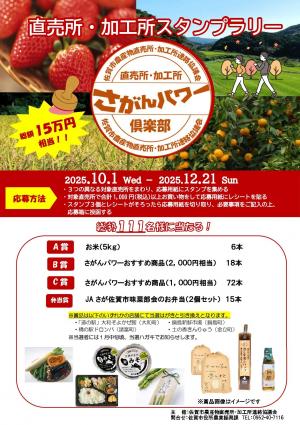 改_ポスター（案）2025_page-0001 (1).jpg