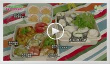 動画で見よう！～簡単！お花見弁当