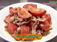 トマトと牛肉の炒め物