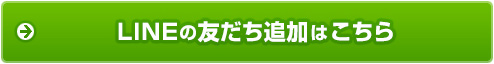 さがん農業サポーターの友だち追加はこちら